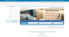 Desktop Screenshot of iranpeymakh.com