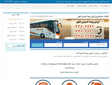 Tablet Screenshot of iranpeymakh.com